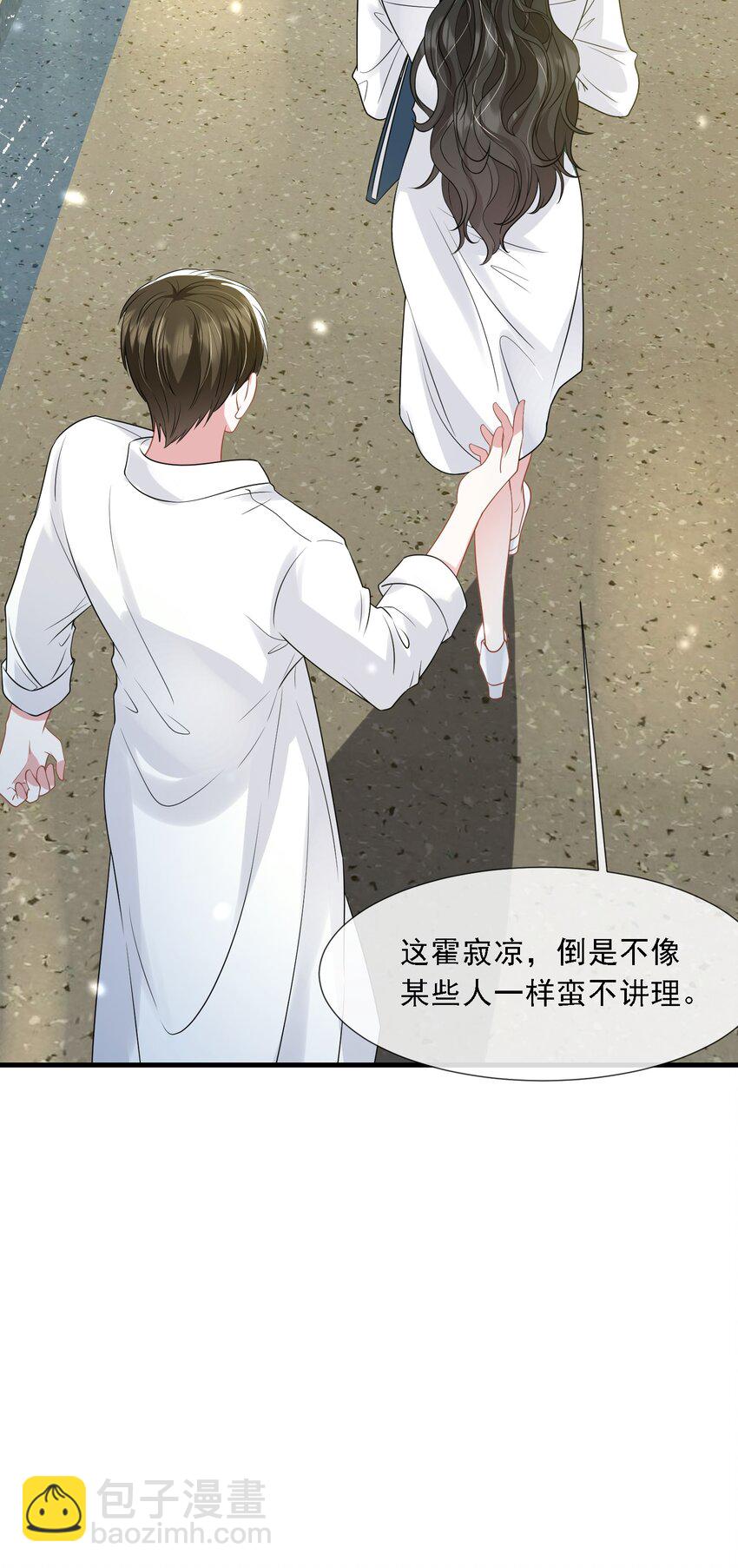 第32话 换掉我，你配吗？-第32话