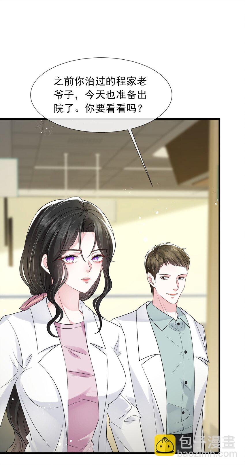 第32话 换掉我，你配吗？-第32话