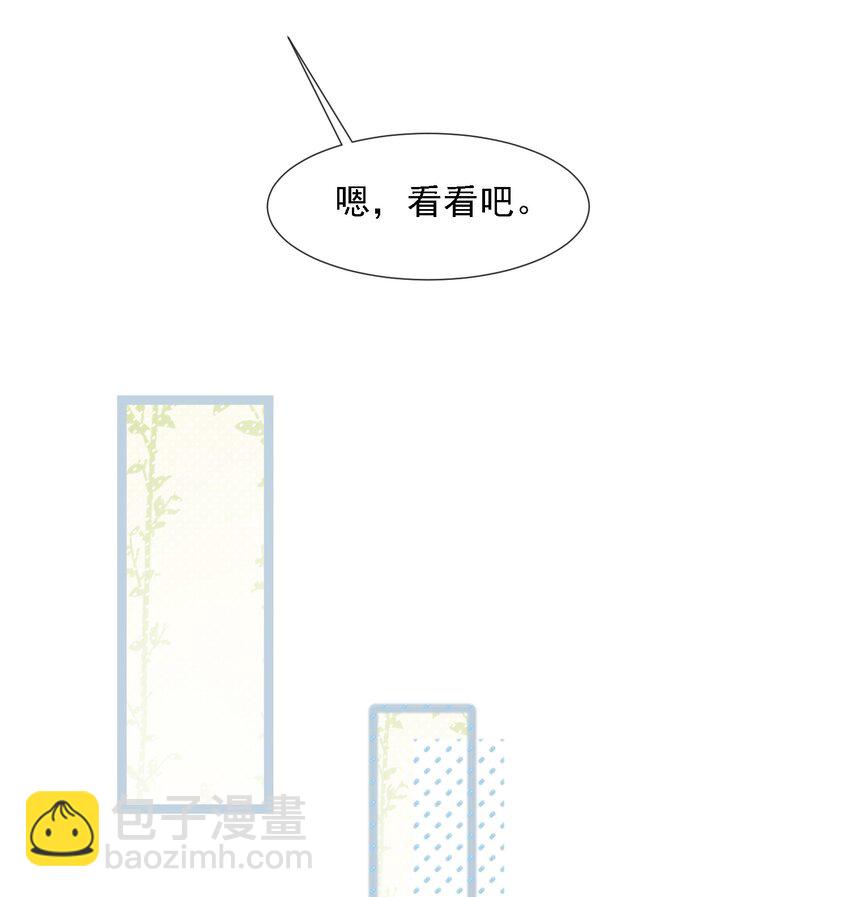 第32话 换掉我，你配吗？-第32话