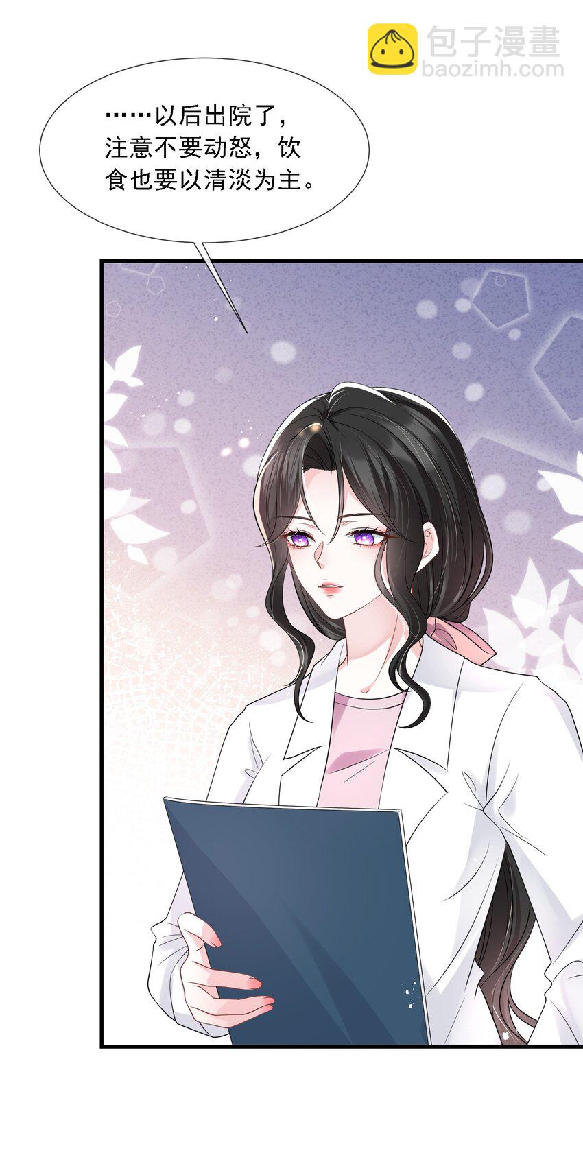 第32话 换掉我，你配吗？-第32话