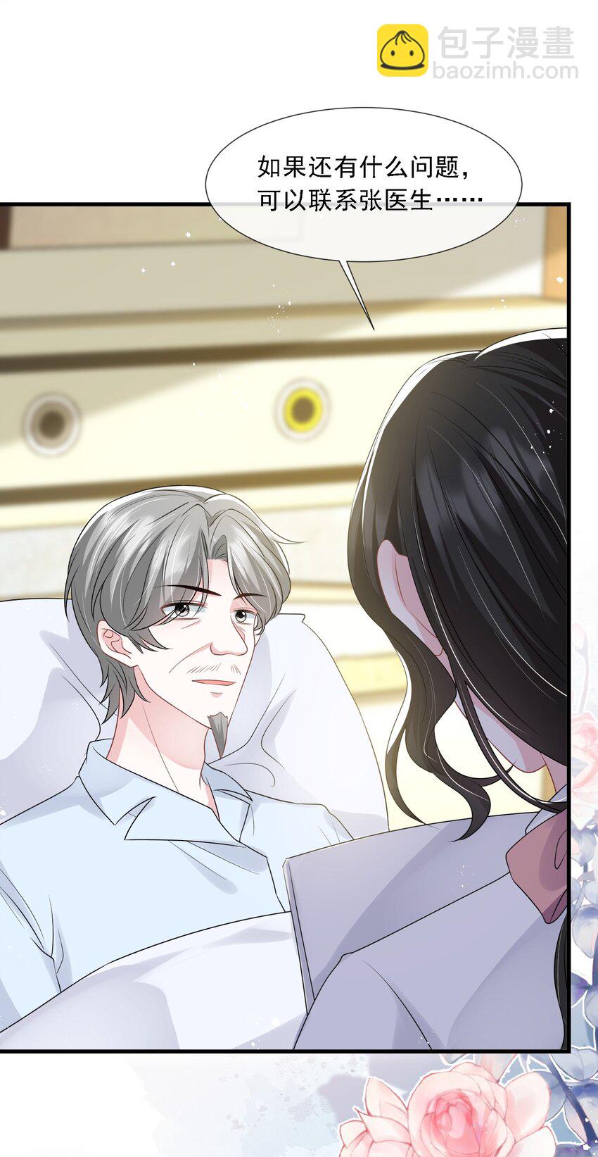 第32话 换掉我，你配吗？-第32话