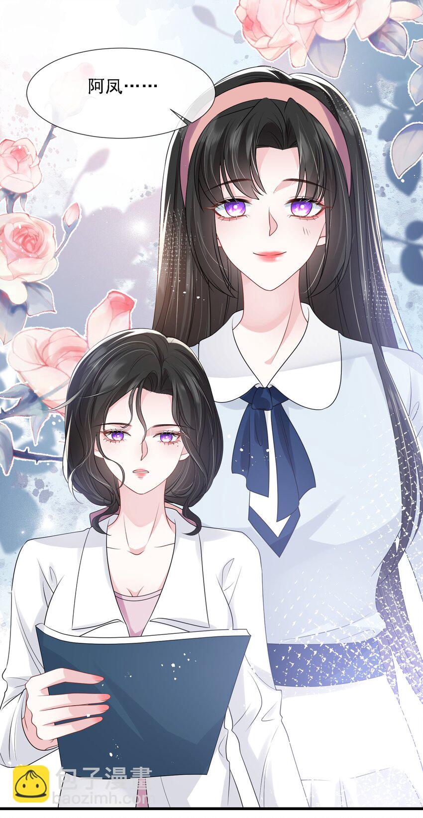 第32话 换掉我，你配吗？-第32话