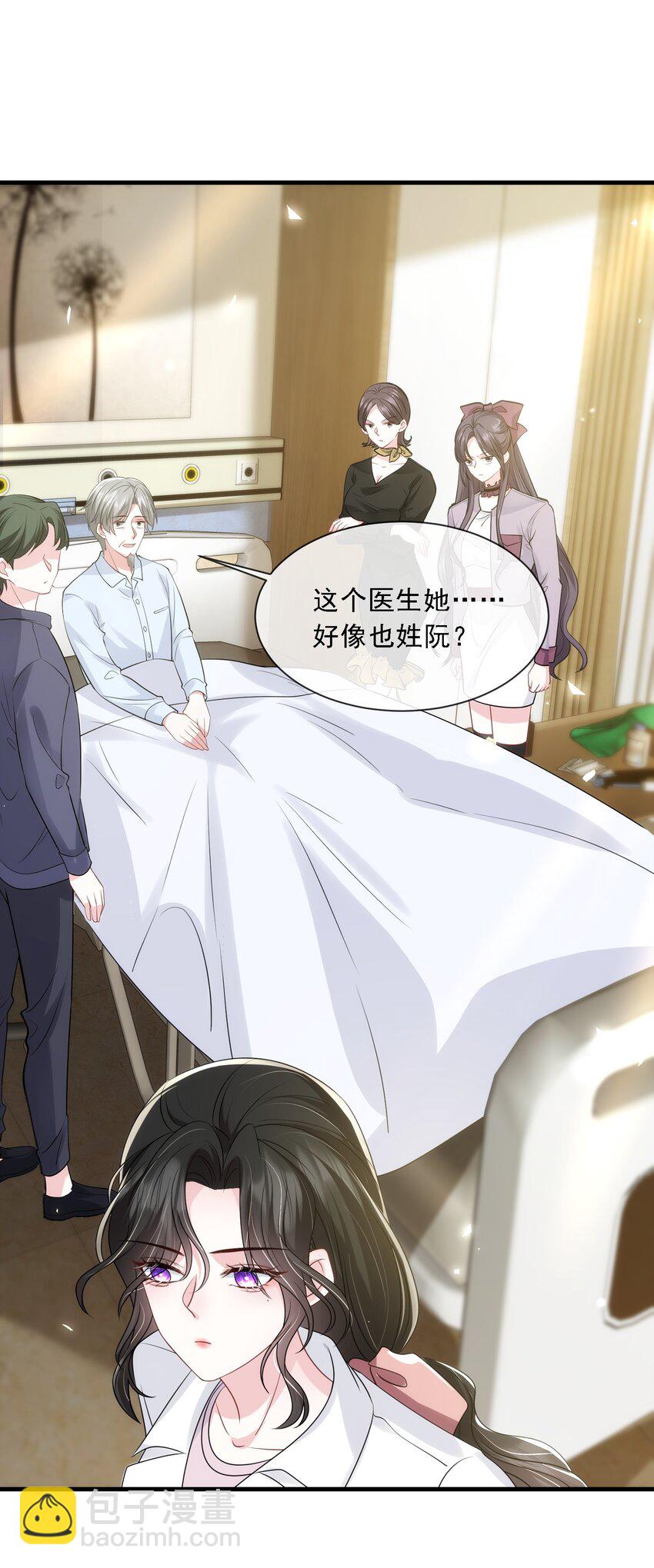 第32话 换掉我，你配吗？-第32话