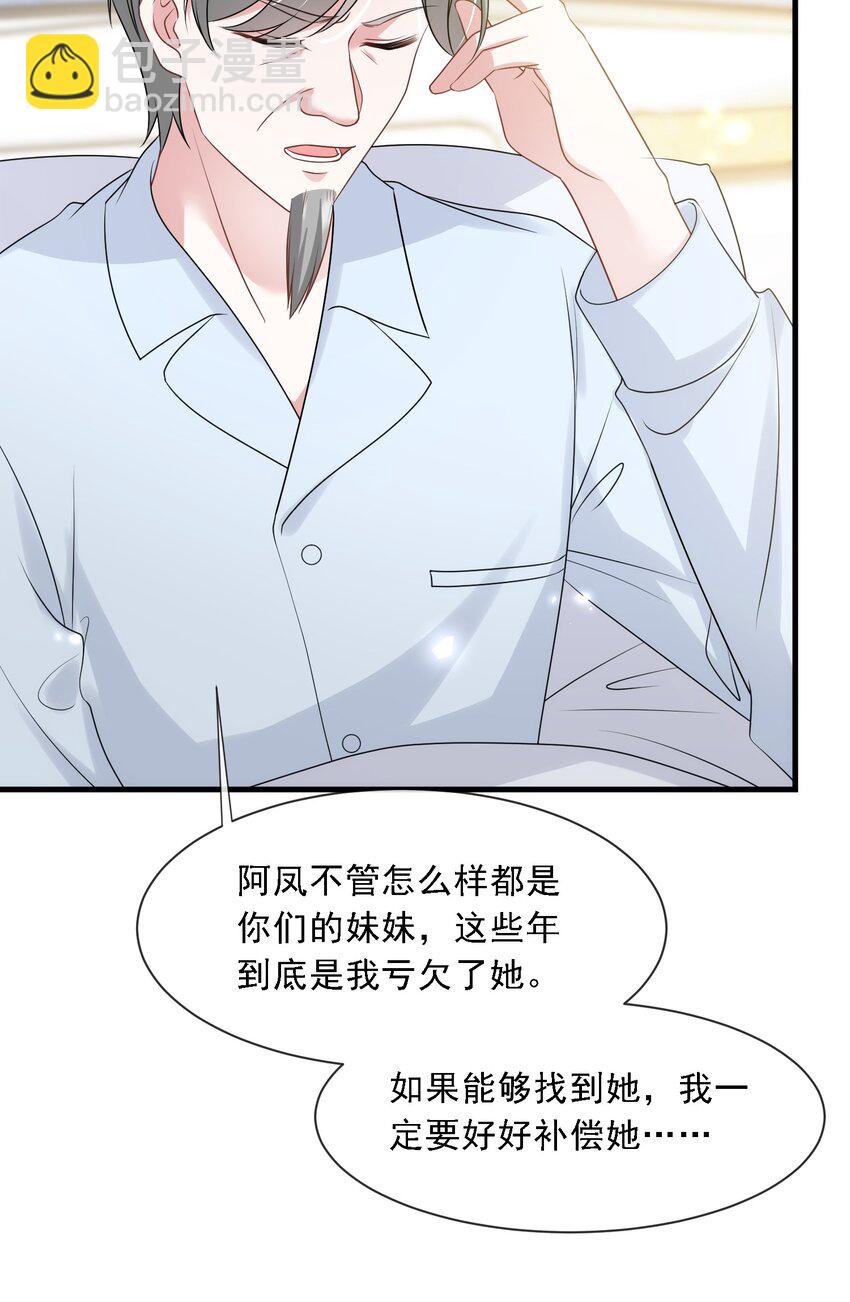 第32话 换掉我，你配吗？-第32话