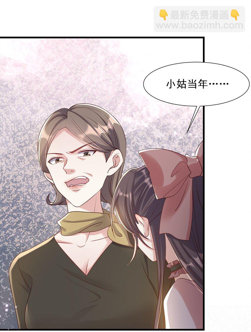 第32话 换掉我，你配吗？-第32话