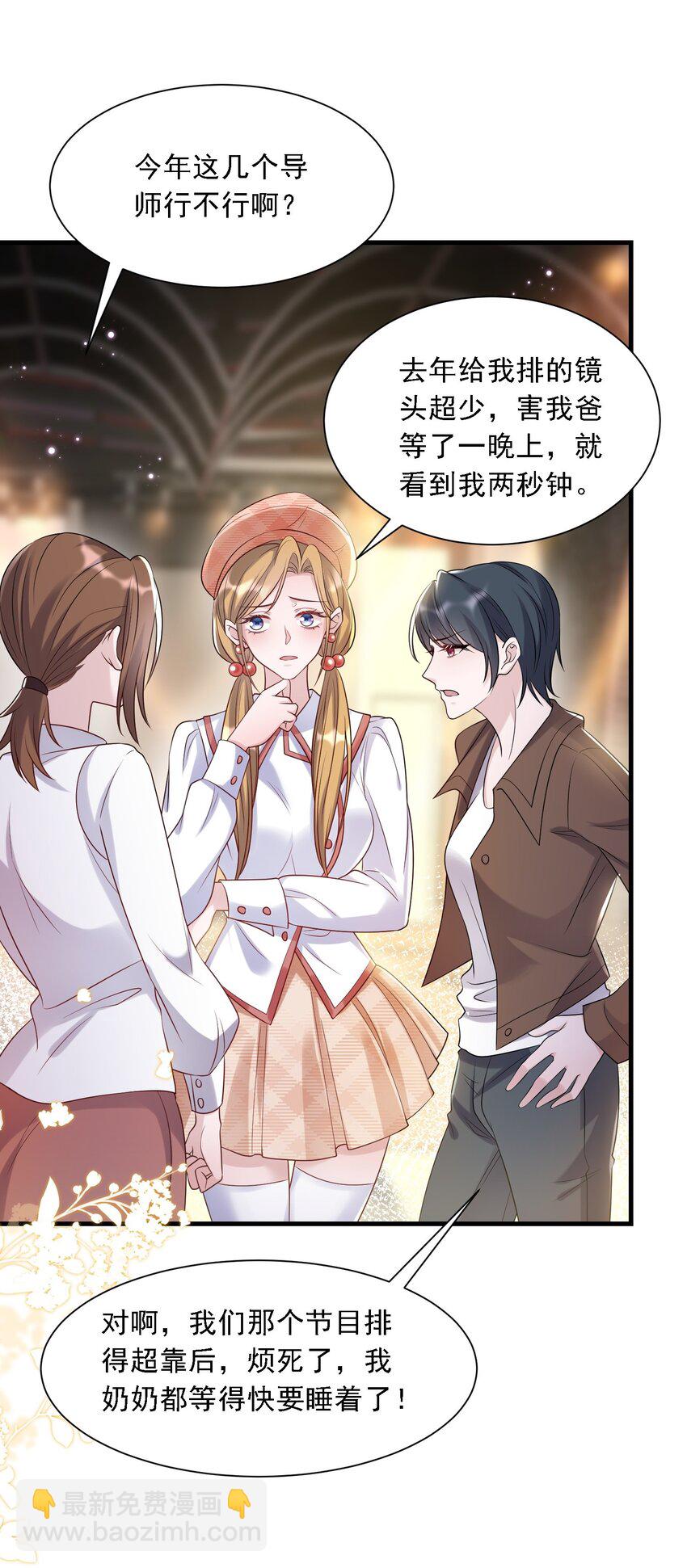 第32话 换掉我，你配吗？-第32话