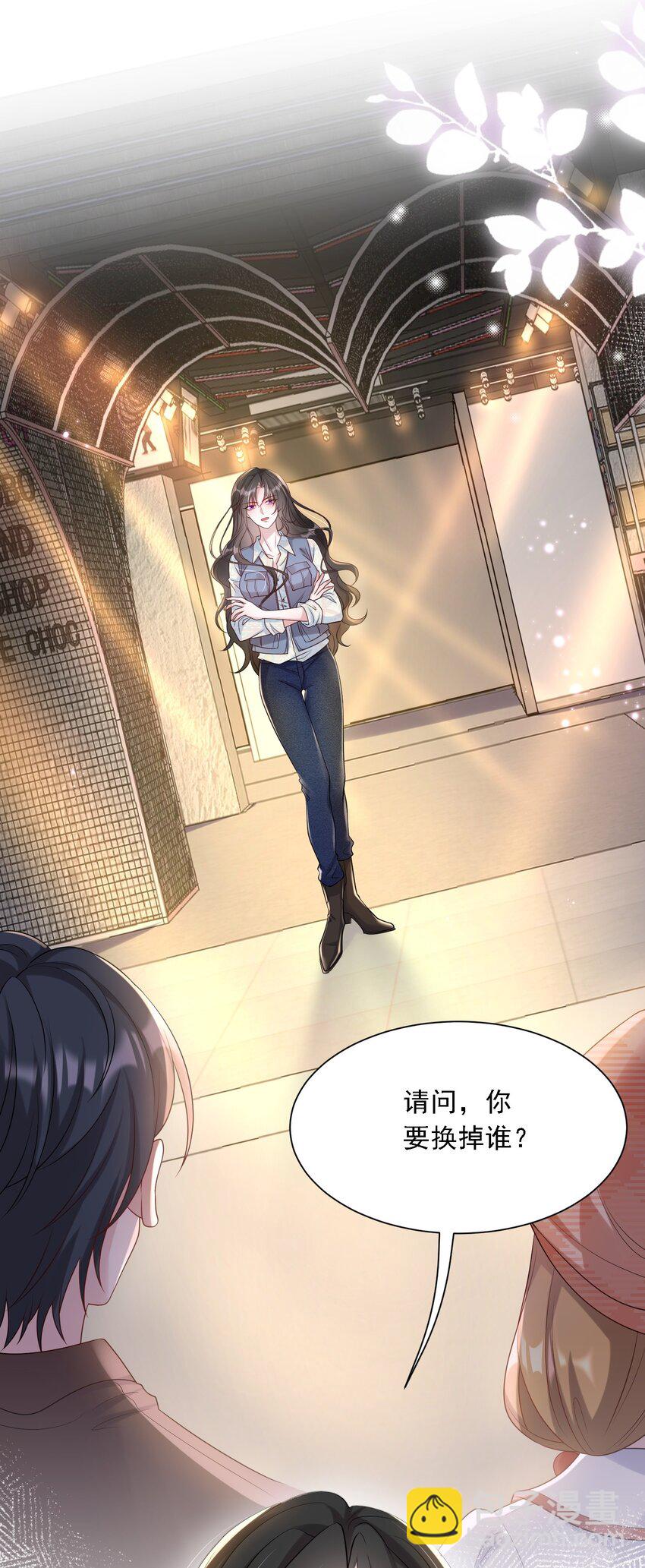 第32话 换掉我，你配吗？-第32话