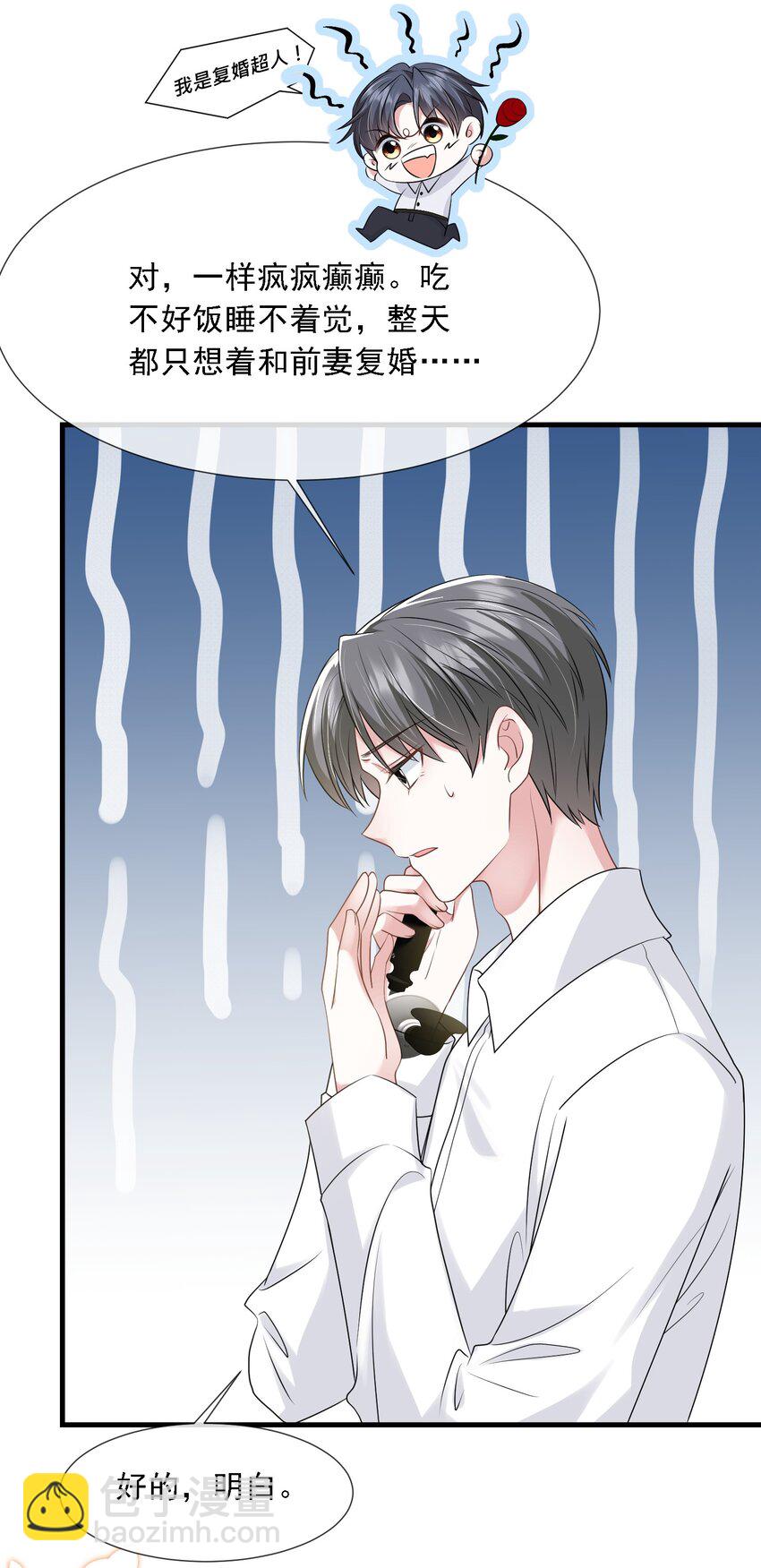 第32话 换掉我，你配吗？-第32话