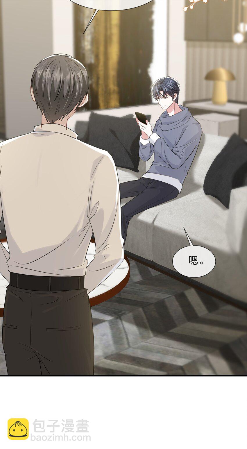 第32话 换掉我，你配吗？-第32话