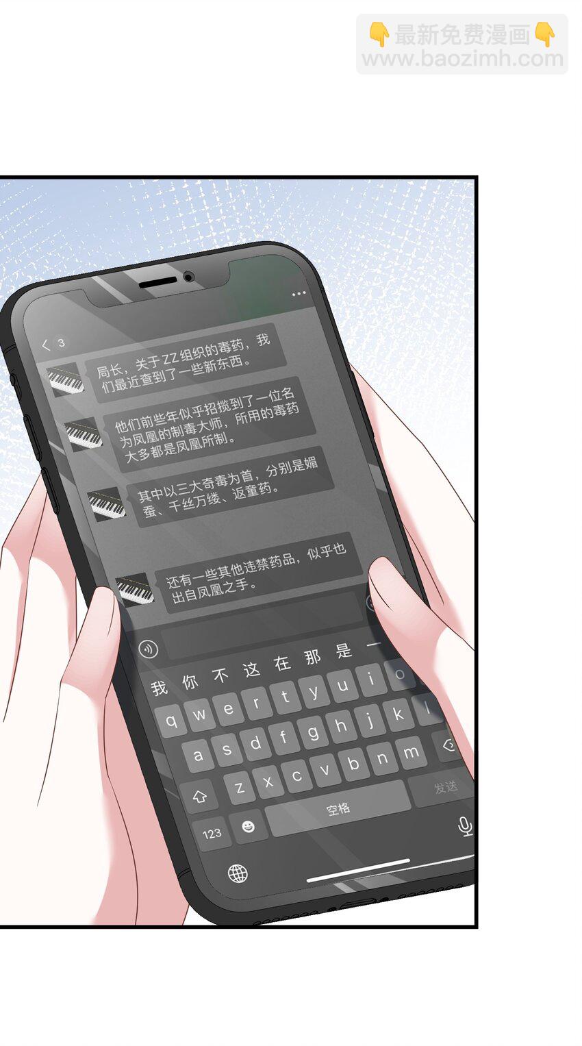 第32话 换掉我，你配吗？-第32话