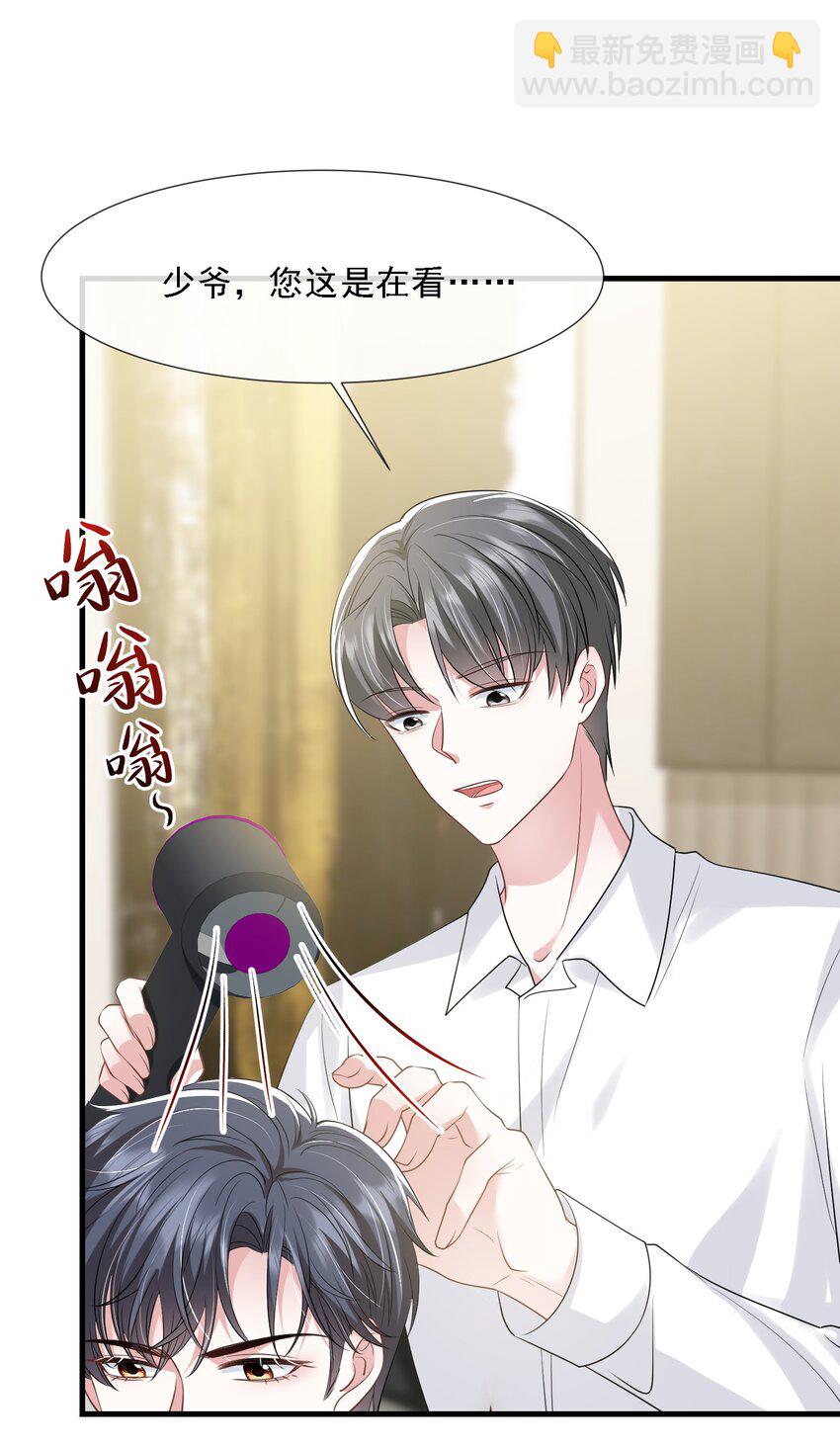 第32话 换掉我，你配吗？-第32话