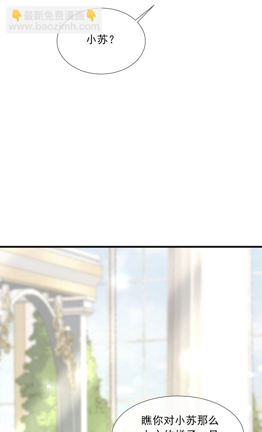 第34话 他怎么又吃醋了？(1/2)-第34话