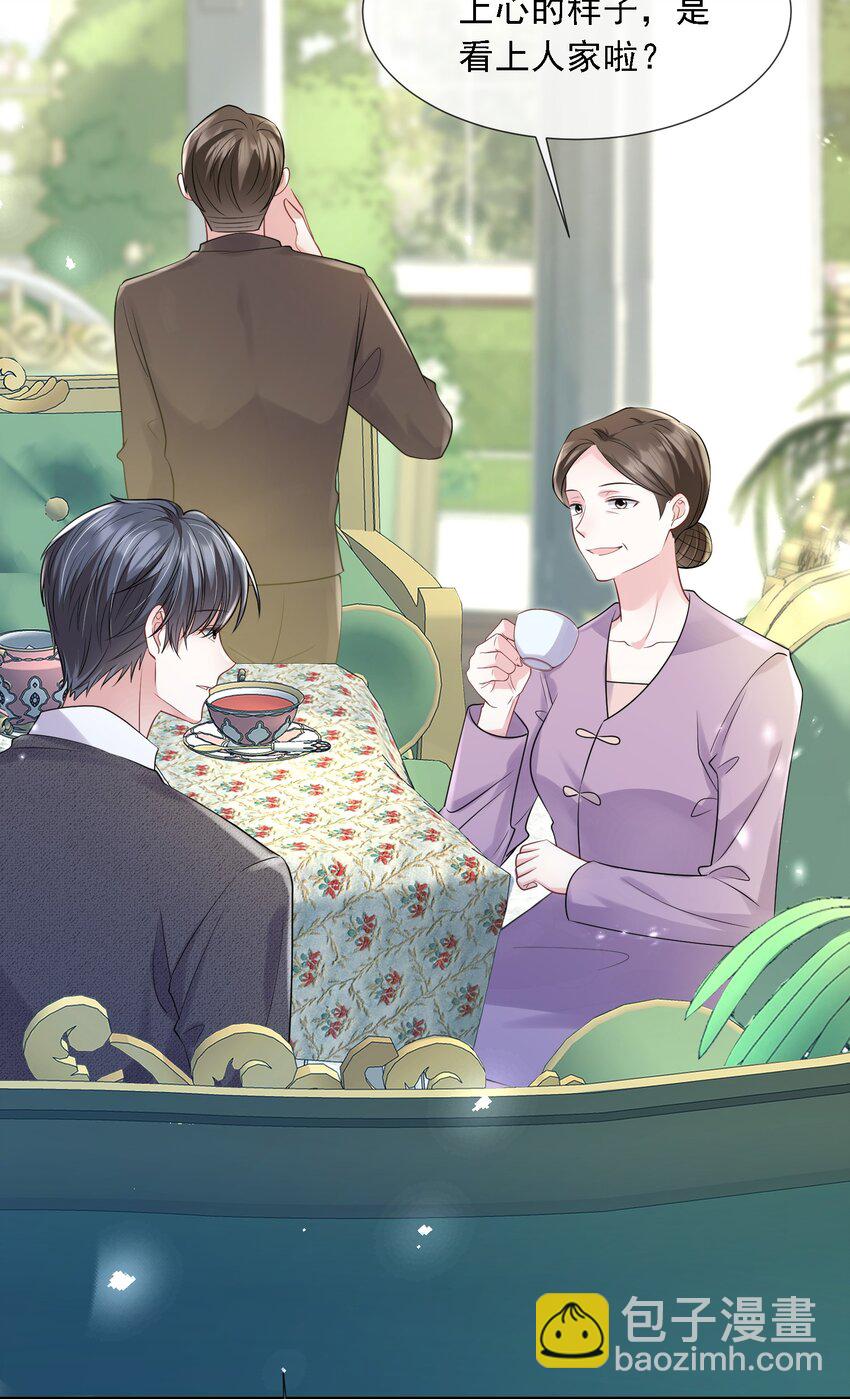 第34话 他怎么又吃醋了？(1/2)-第34话