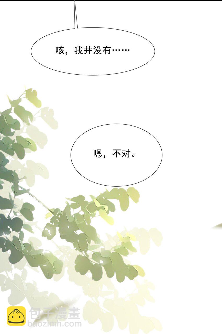 第34话 他怎么又吃醋了？(1/2)-第34话