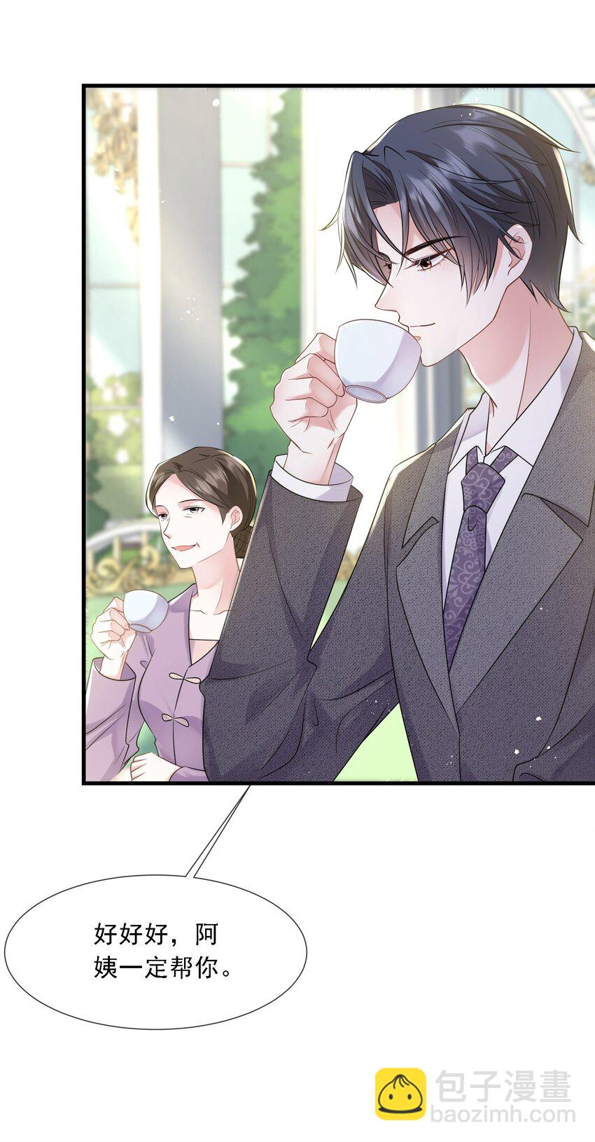 第34话 他怎么又吃醋了？(1/2)-第34话