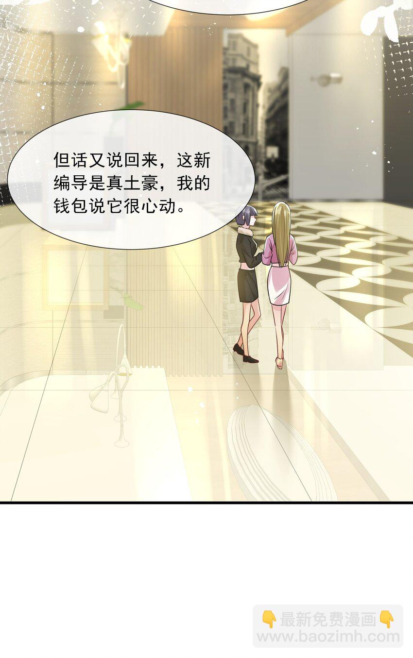 第34话 他怎么又吃醋了？(1/2)-第34话