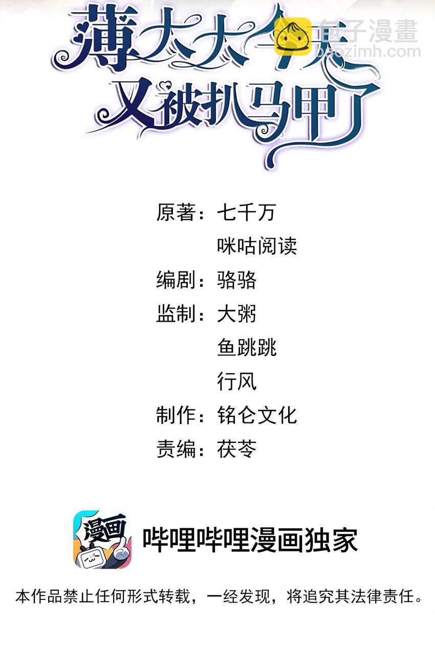 第34话 他怎么又吃醋了？(1/2)-第34话