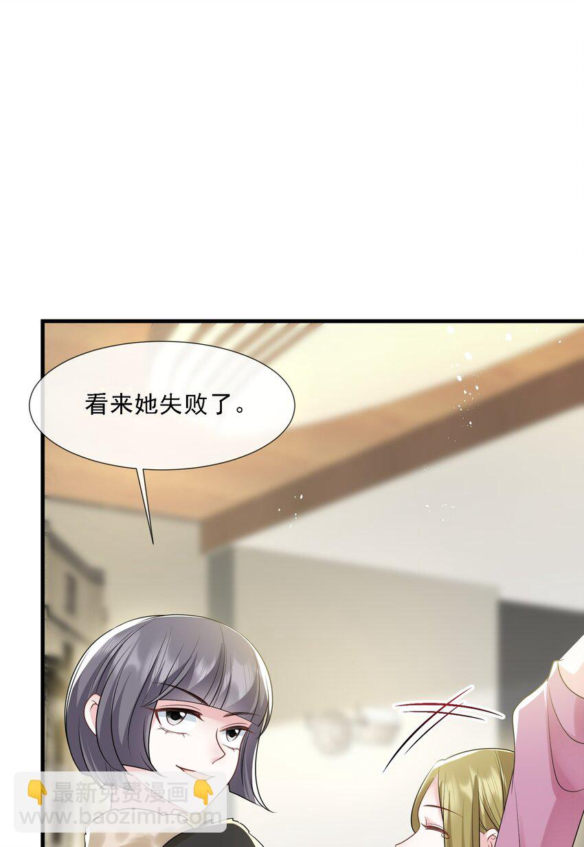 第34话 他怎么又吃醋了？(1/2)-第34话