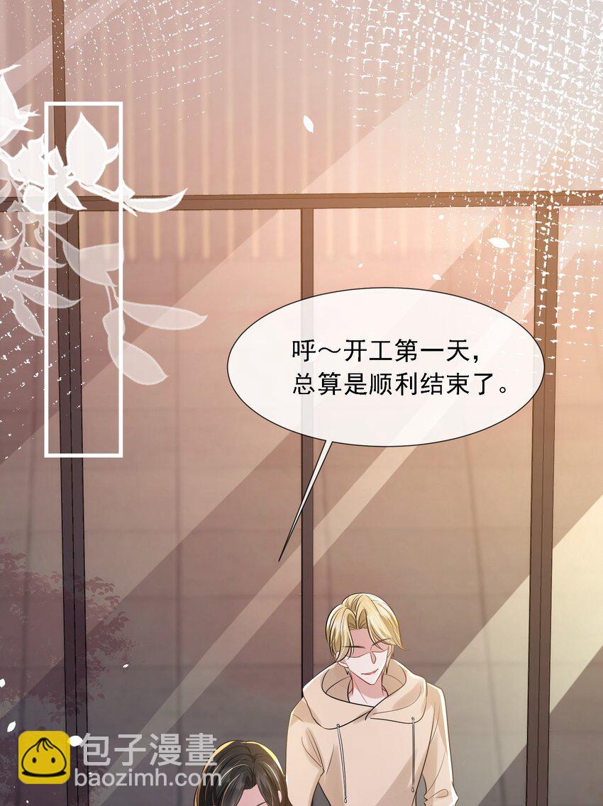 第34话 他怎么又吃醋了？(1/2)-第34话