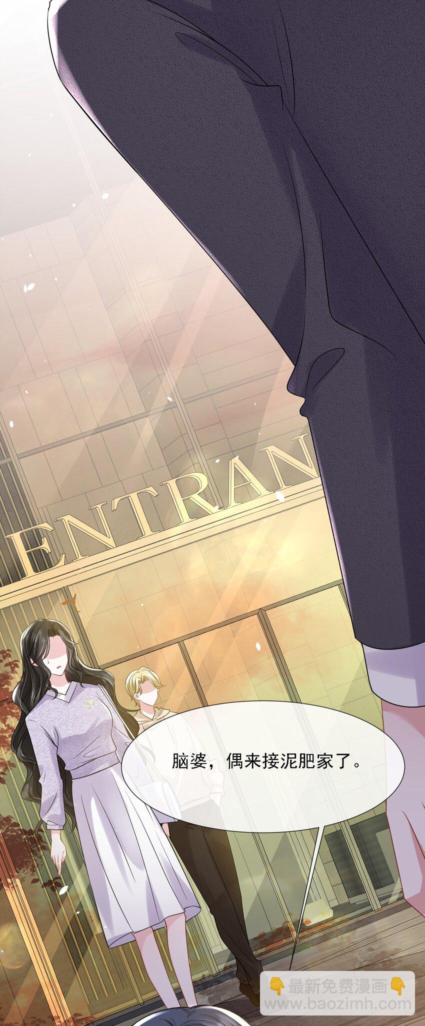 第34话 他怎么又吃醋了？(1/2)-第34话