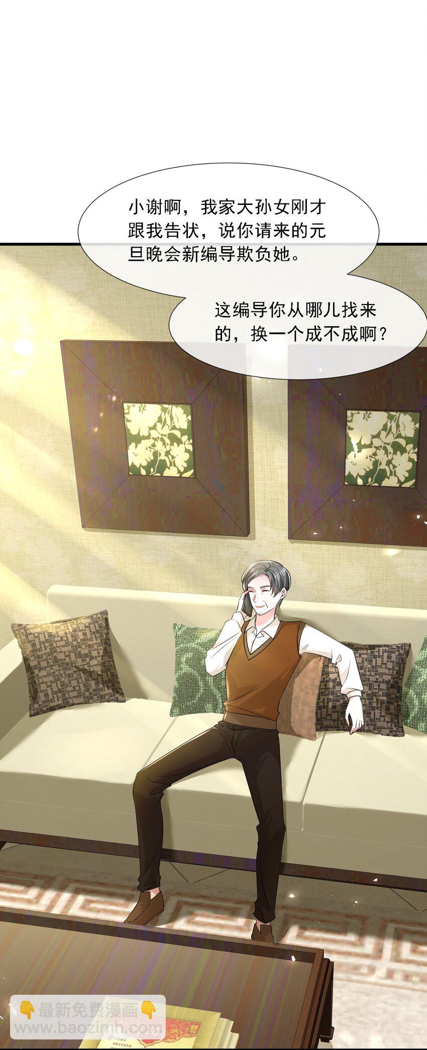 第34话 他怎么又吃醋了？(1/2)-第34话