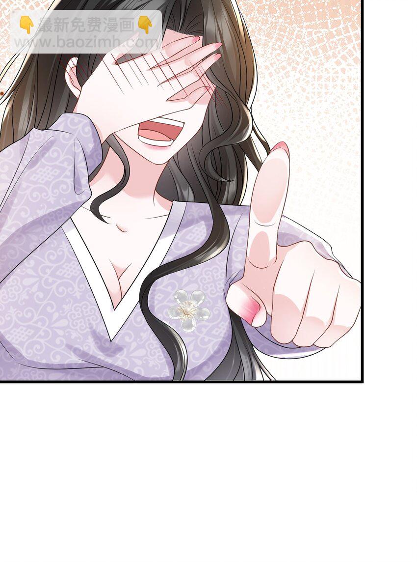 第34话 他怎么又吃醋了？(1/2)-第34话