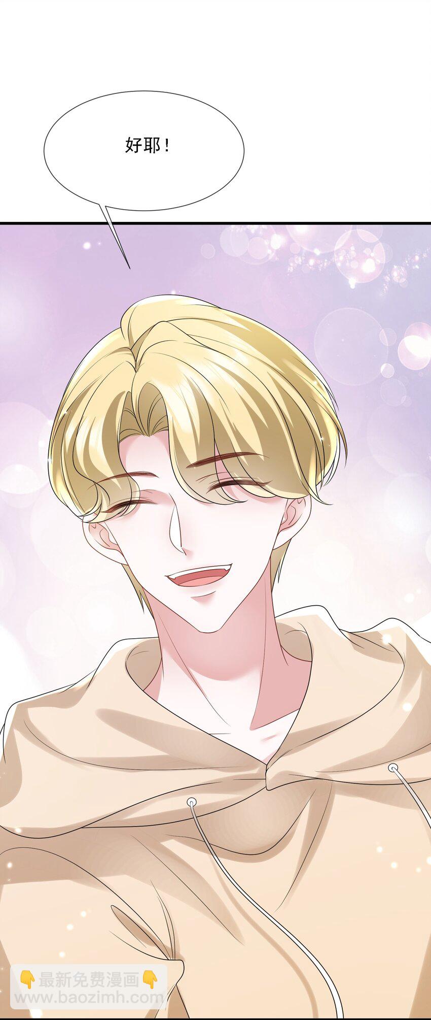 第34话 他怎么又吃醋了？(1/2)-第34话