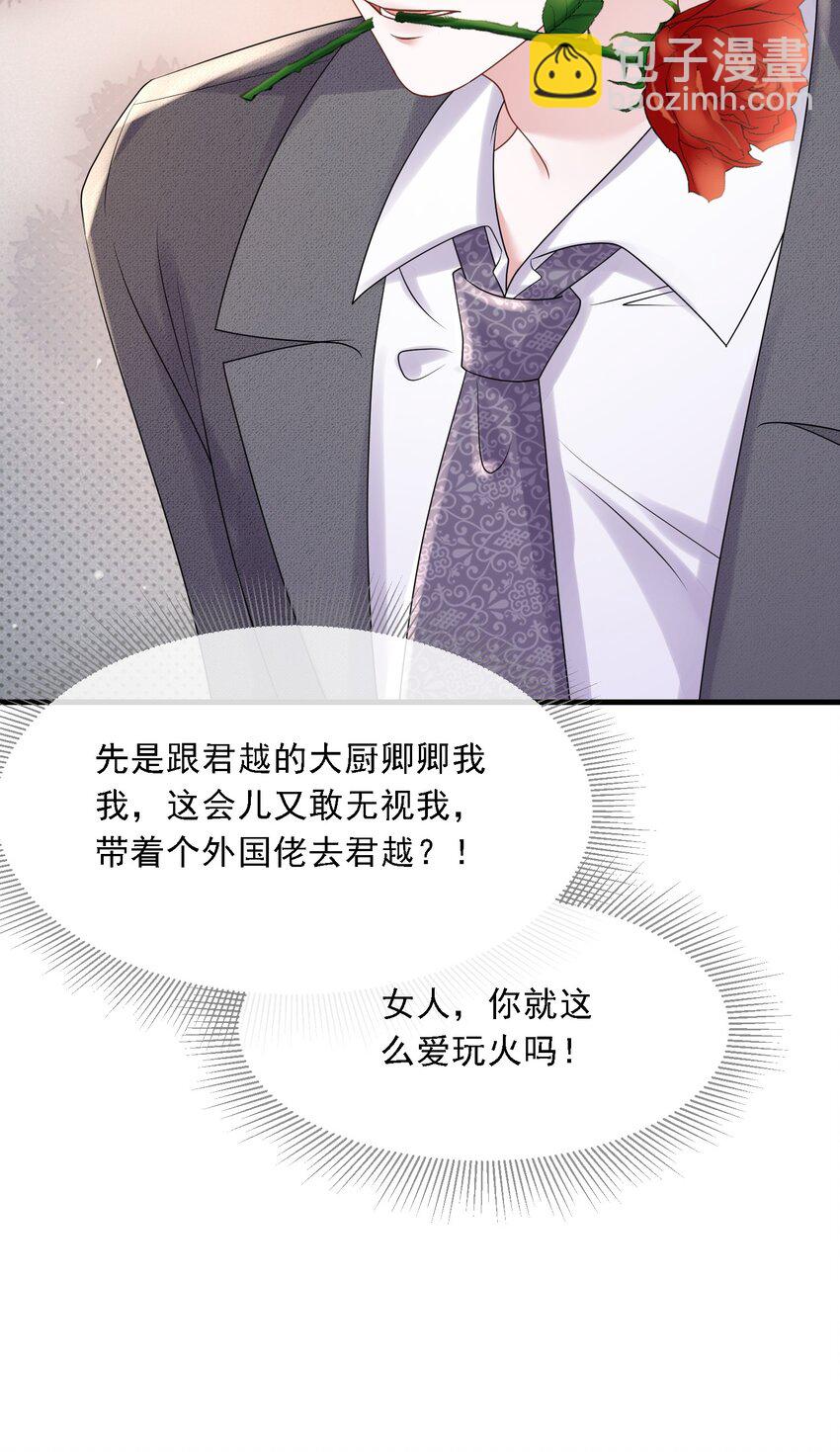 第34话 他怎么又吃醋了？(1/2)-第34话