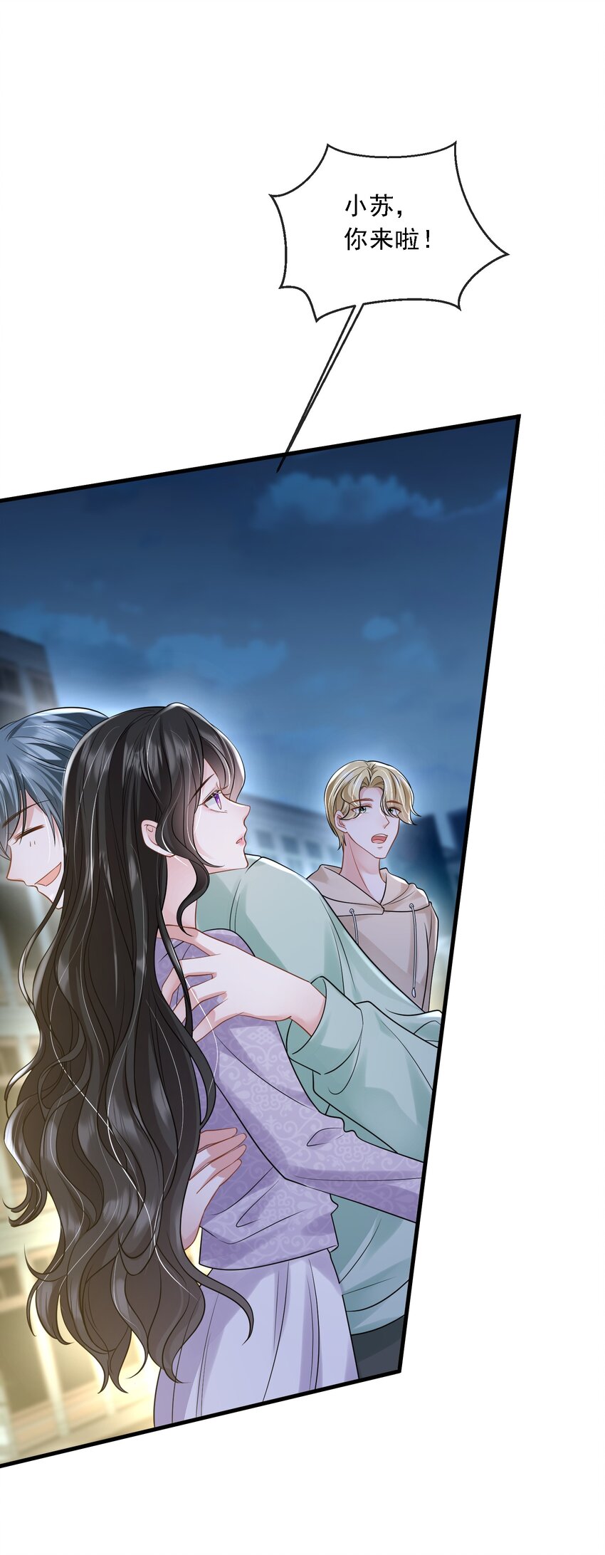 第34话 他怎么又吃醋了？(1/2)-第34话