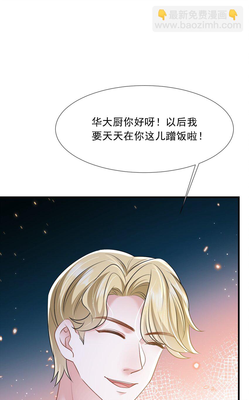 第34话 他怎么又吃醋了？(1/2)-第34话