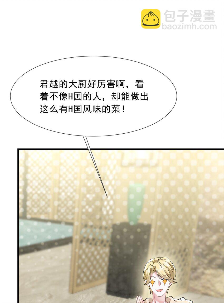 第34话 他怎么又吃醋了？(1/2)-第34话