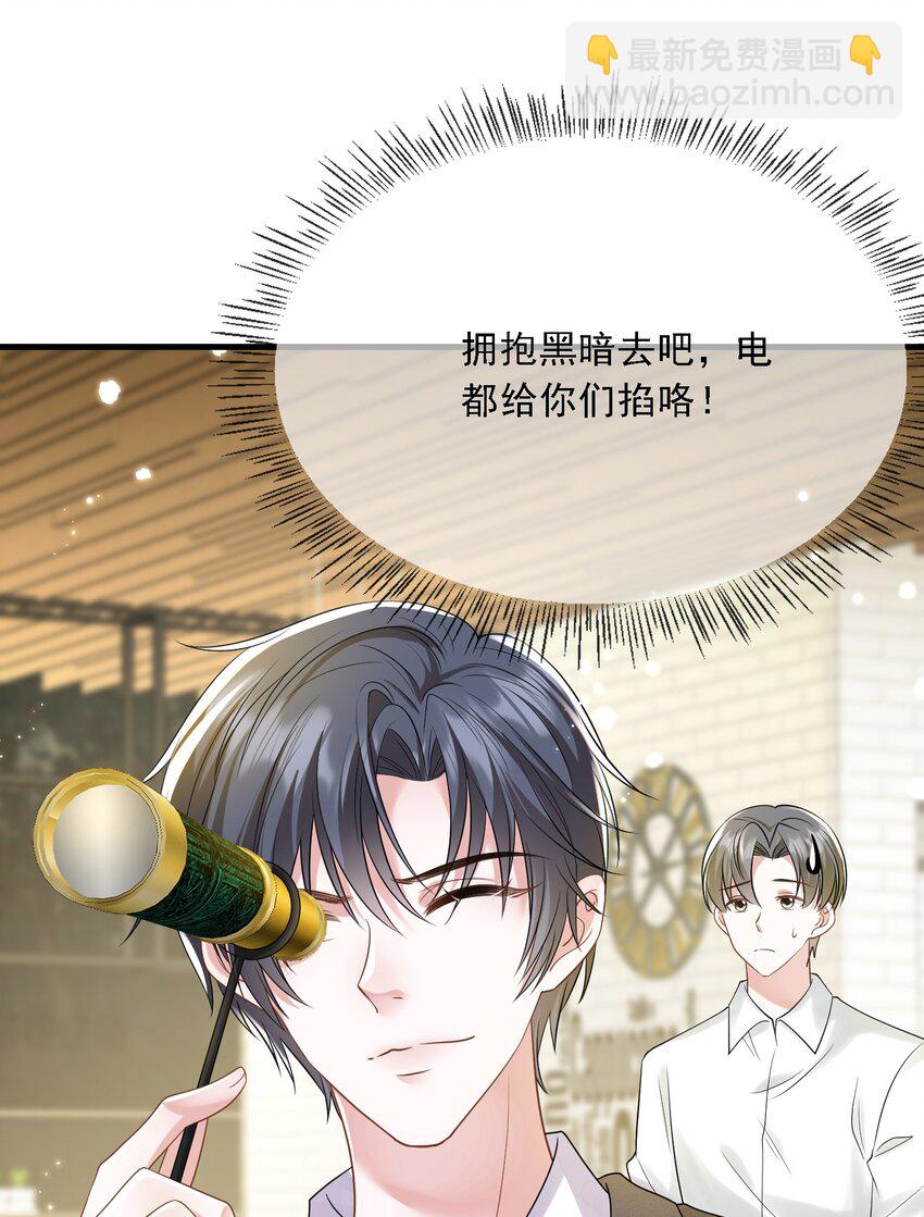 第34话 他怎么又吃醋了？(1/2)-第34话