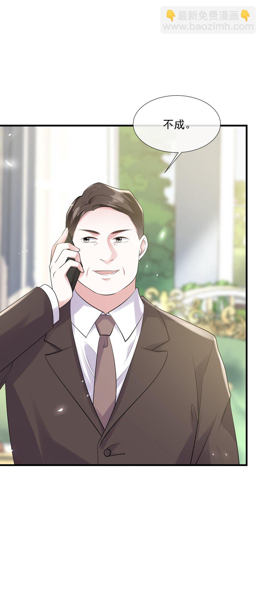 第34话 他怎么又吃醋了？(1/2)-第34话