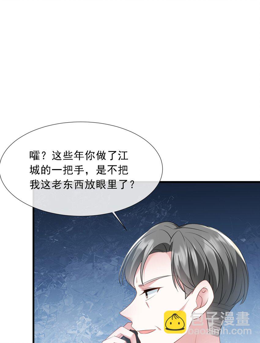 第34话 他怎么又吃醋了？(1/2)-第34话