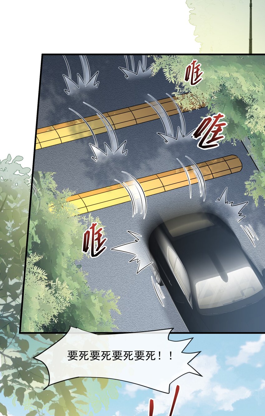 第36话 在车赛中成了焦点-第36话