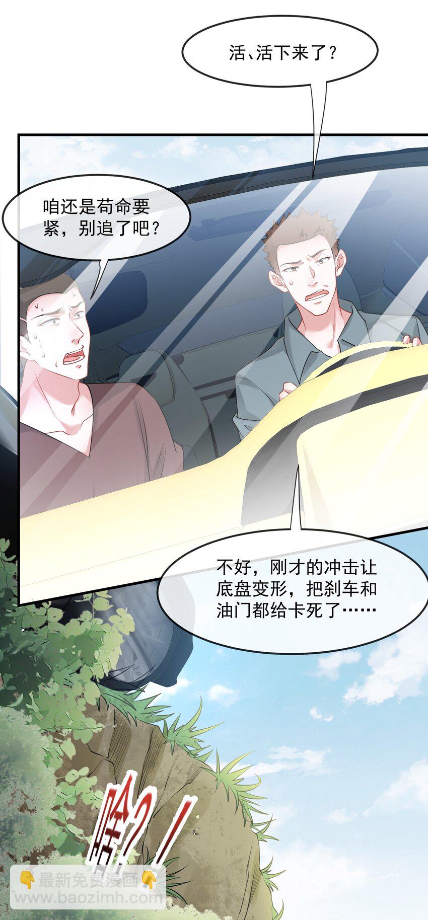 第36话 在车赛中成了焦点-第36话