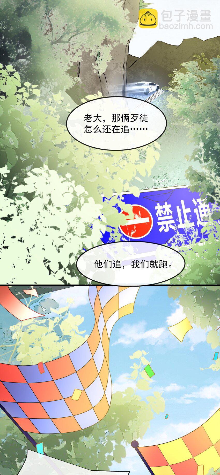 薄太太今天又被扒馬甲了 - 第36話 在車賽中成了焦點 - 7