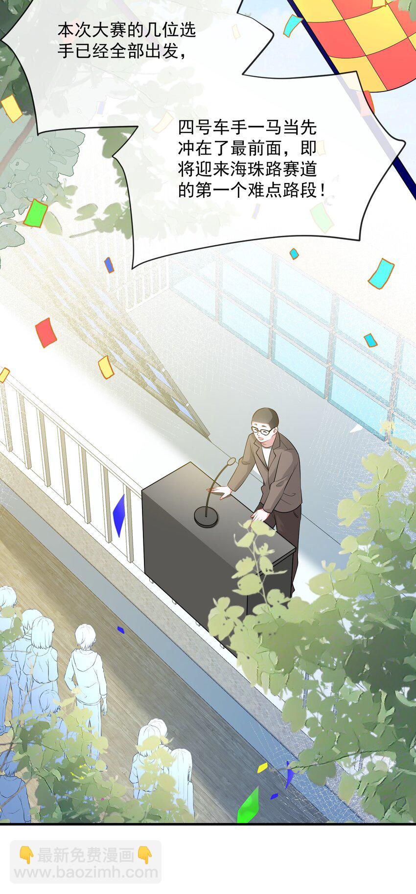 第36话 在车赛中成了焦点-第36话