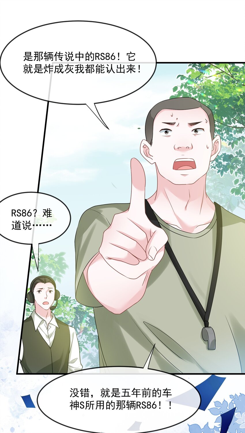 第36话 在车赛中成了焦点-第36话