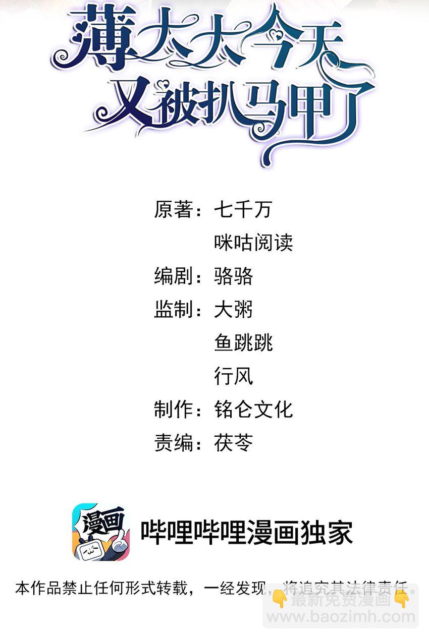 第36话 在车赛中成了焦点-第36话