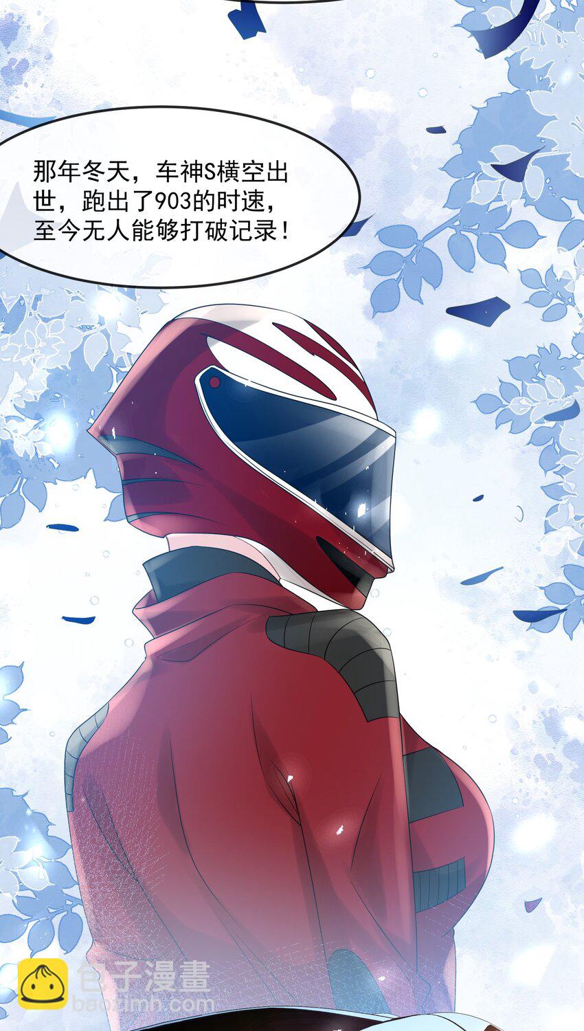 第36话 在车赛中成了焦点-第36话