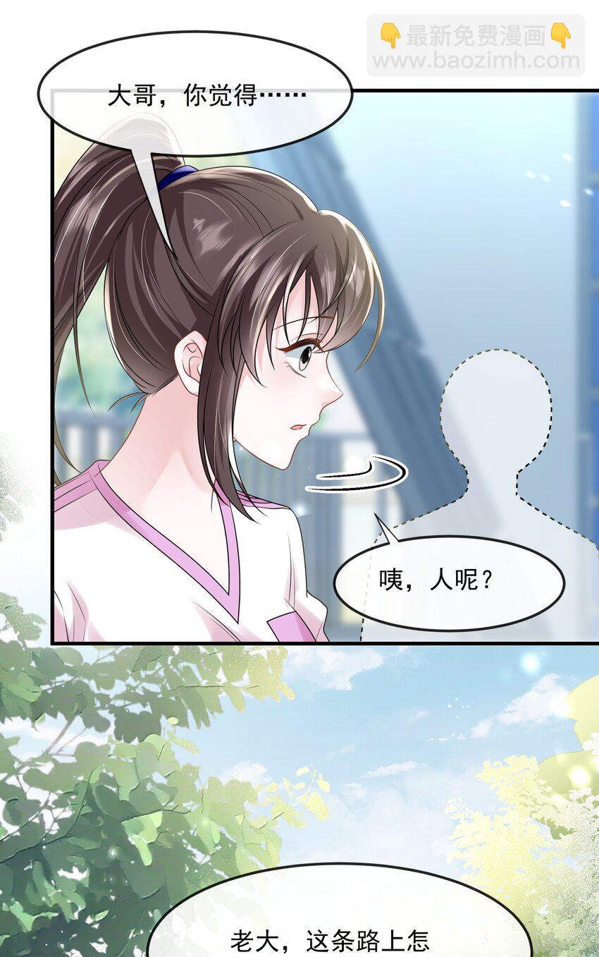 第36话 在车赛中成了焦点-第36话