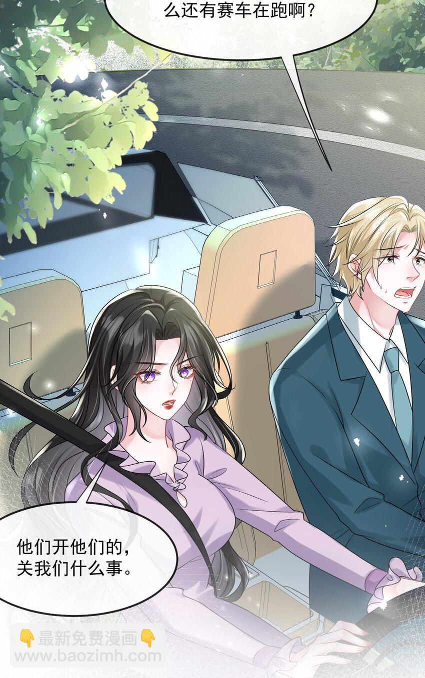 第36话 在车赛中成了焦点-第36话