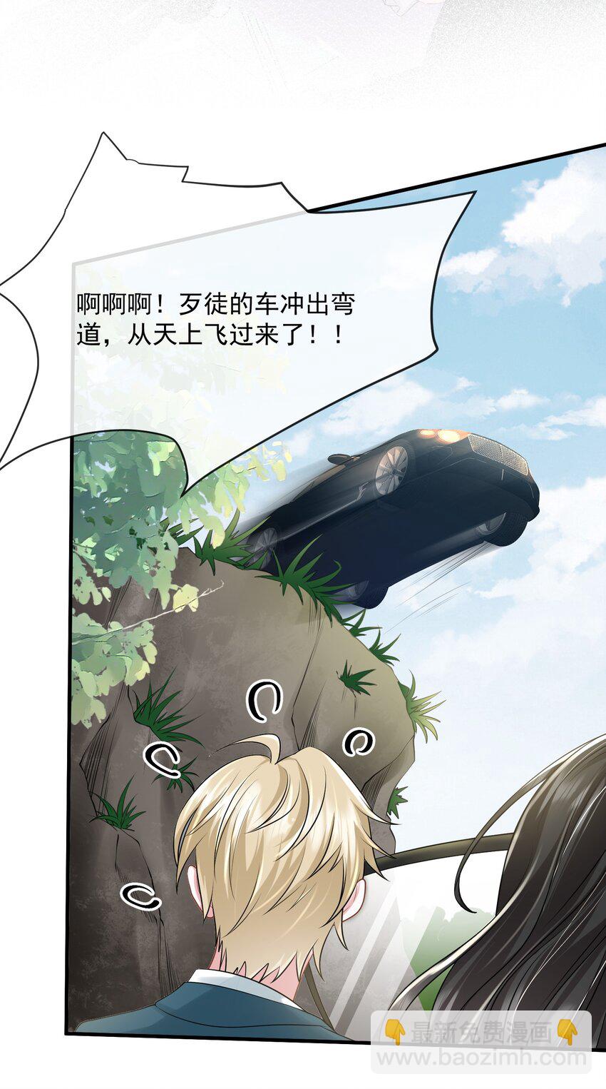 第36话 在车赛中成了焦点-第36话