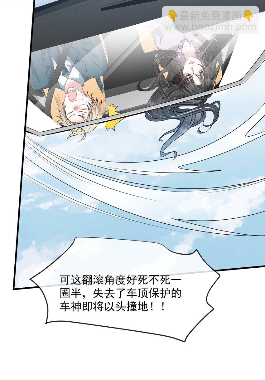 第36话 在车赛中成了焦点-第36话