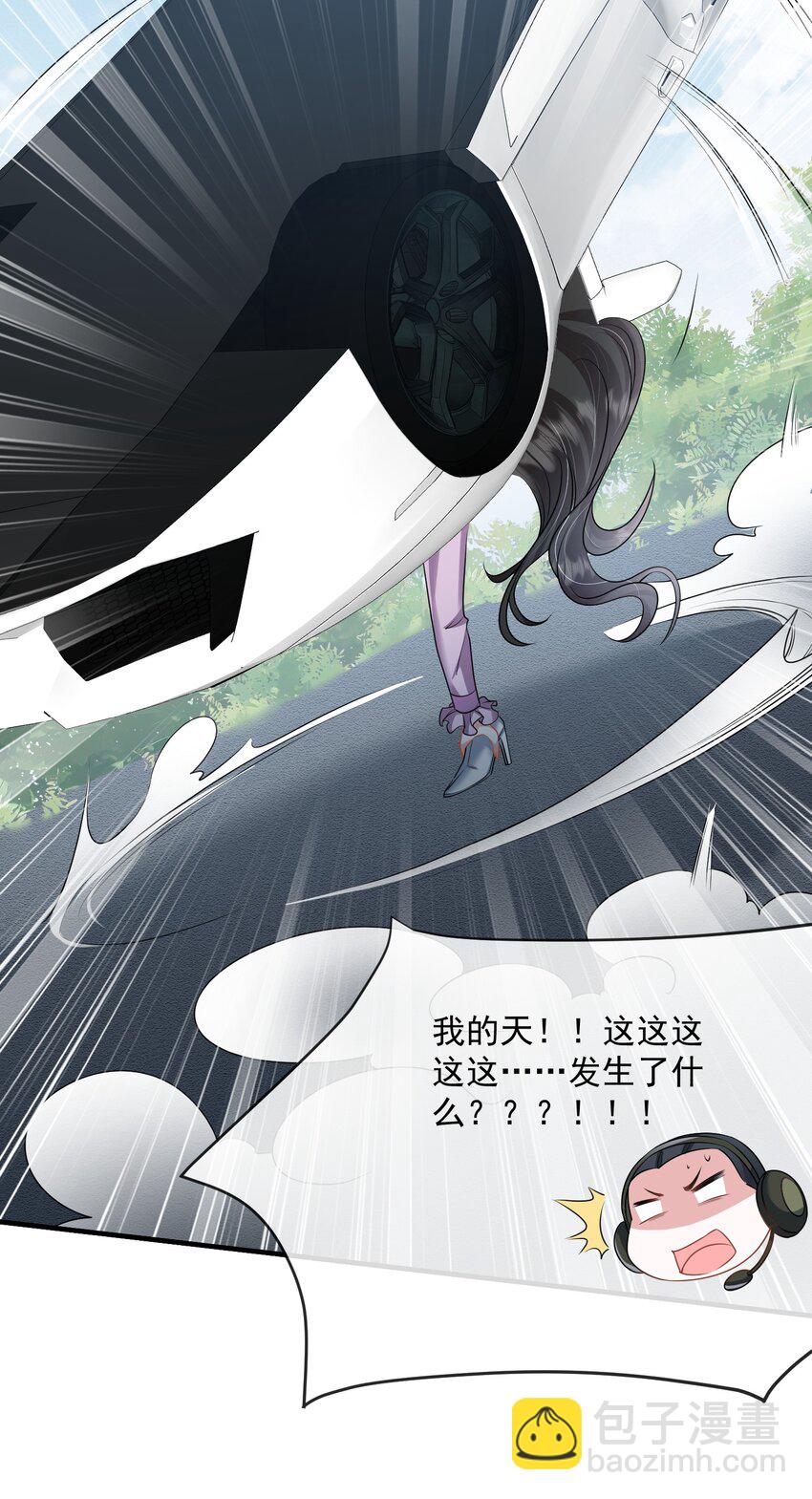 第36话 在车赛中成了焦点-第36话