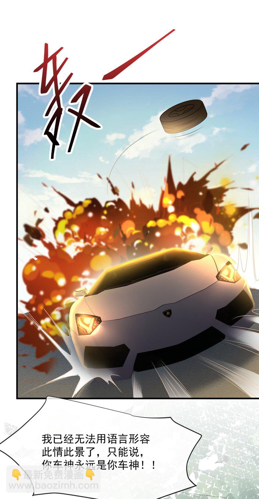 第36话 在车赛中成了焦点-第36话