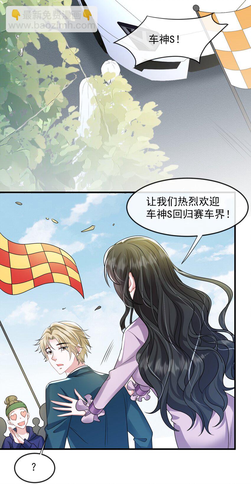 第36话 在车赛中成了焦点-第36话