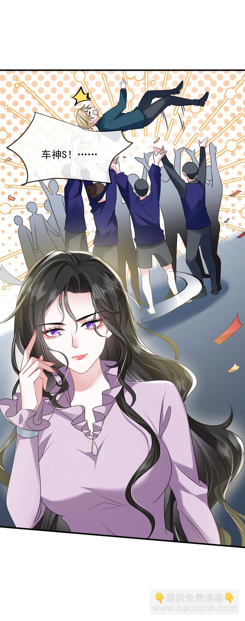 第36话 在车赛中成了焦点-第36话