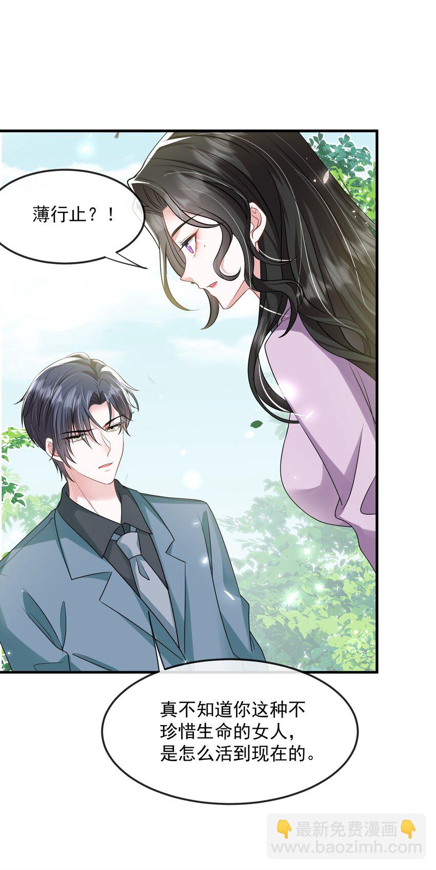 第36话 在车赛中成了焦点-第36话